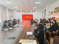 <b>学院班子、各党支部、部分担任人、系从任和研</b>